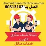 AirConditionerTechnician Kuwait