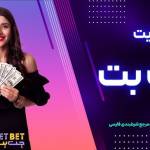 jatbet app