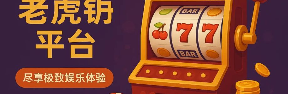 老虎机 平台 Cover Image