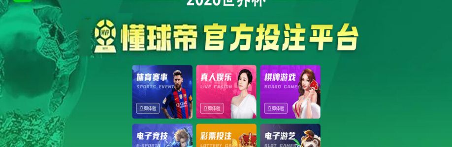 懂球帝 Cover Image