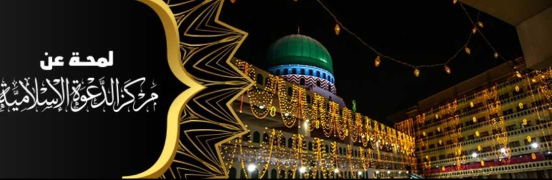 Dawateislami Arabic Cover Image