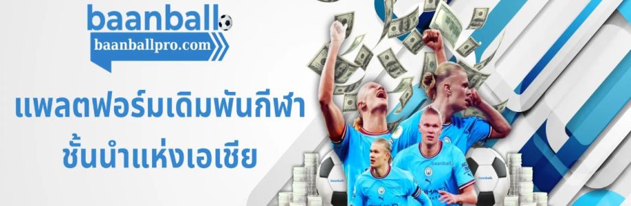 บ้านบอล pro Cover Image