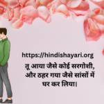 hindi shayari