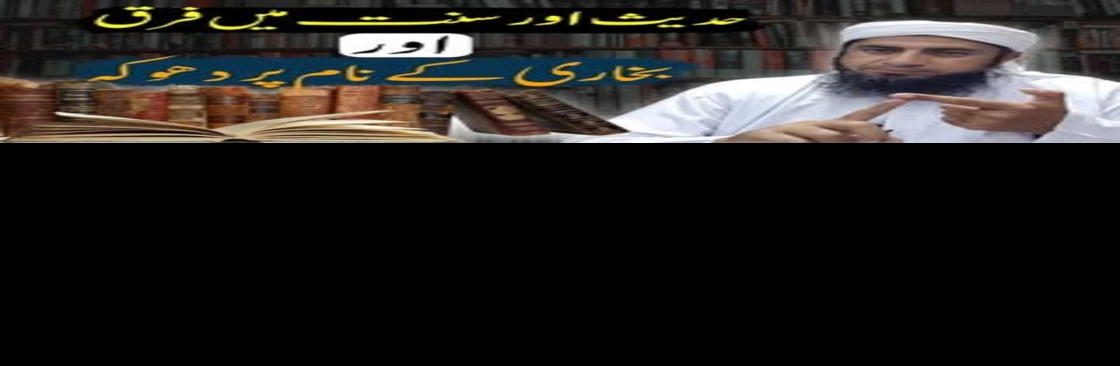 Difaah sunnat Cover Image