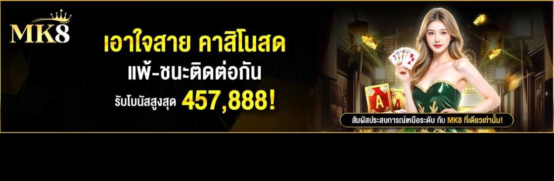 หน้าแรก MK8 Cover Image