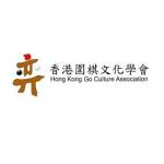 香港圍棋文化學會