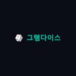 럭키 그램