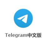 telegram 下载