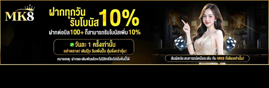 Mk8 Thai Cover Image
