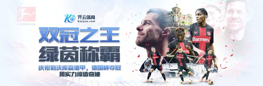 开云体育 Cover Image