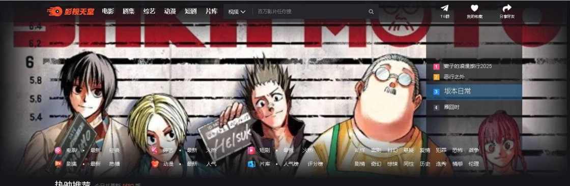 影视天堂 影视天堂 Cover Image
