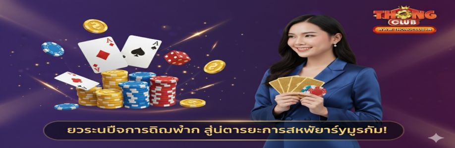 THONGCLUB IN Cover Image