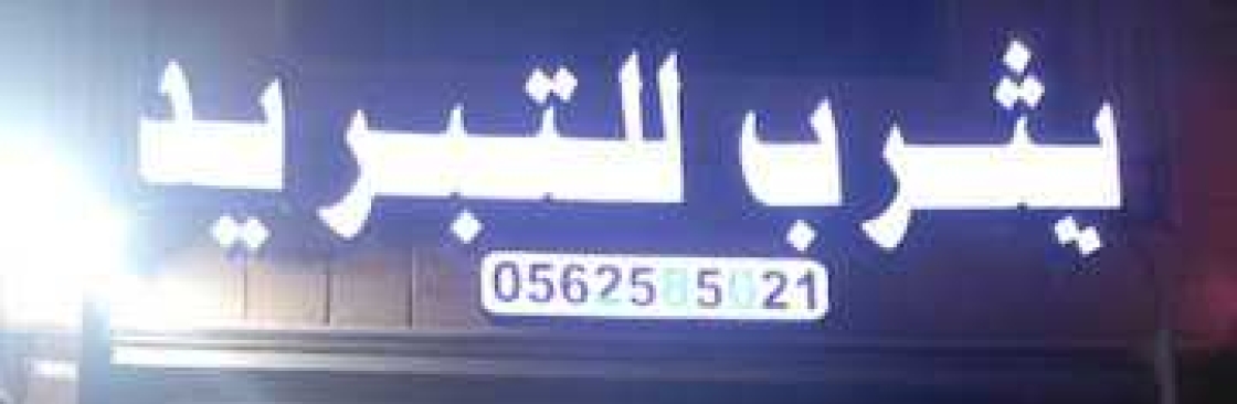 Automatic Washing Machine Maintenance in Jeddah Cover Image